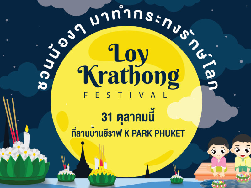 Free Workshop Loykrathong